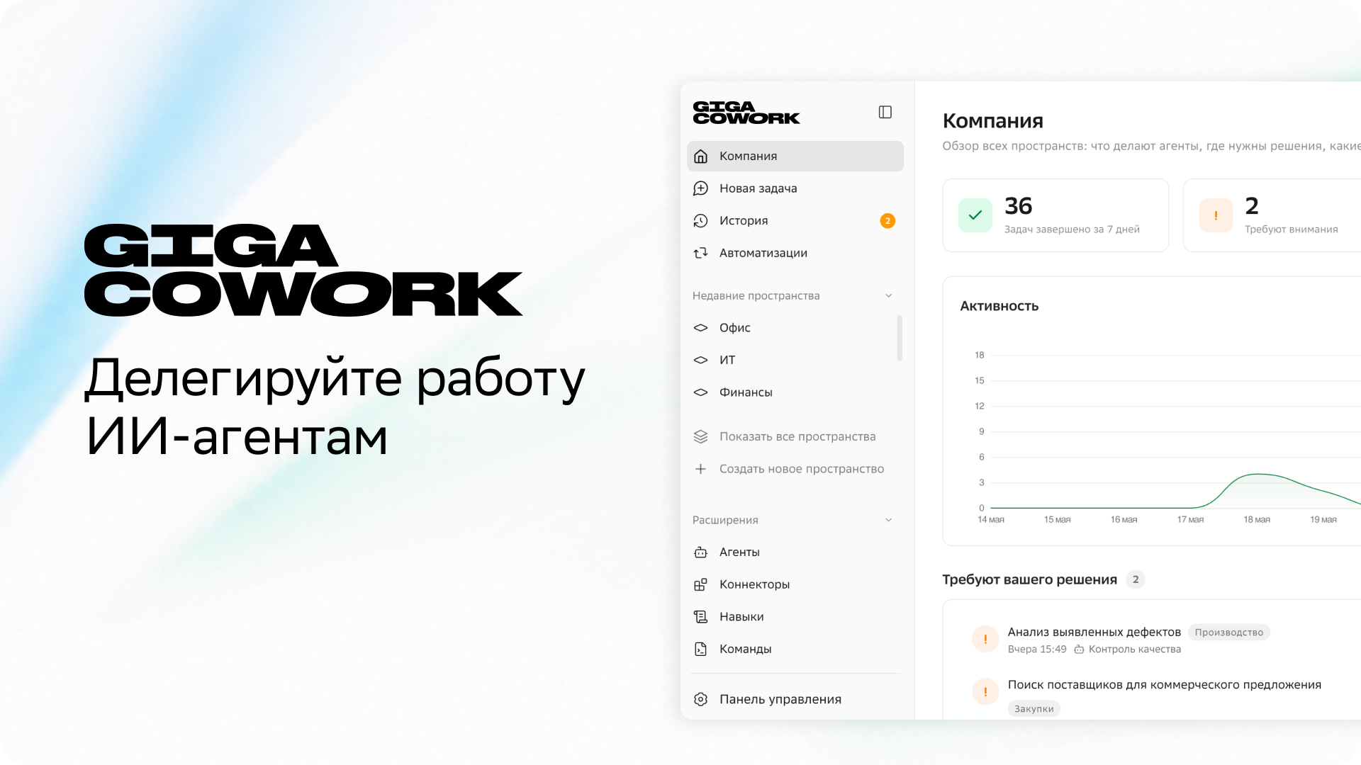GigaCowork